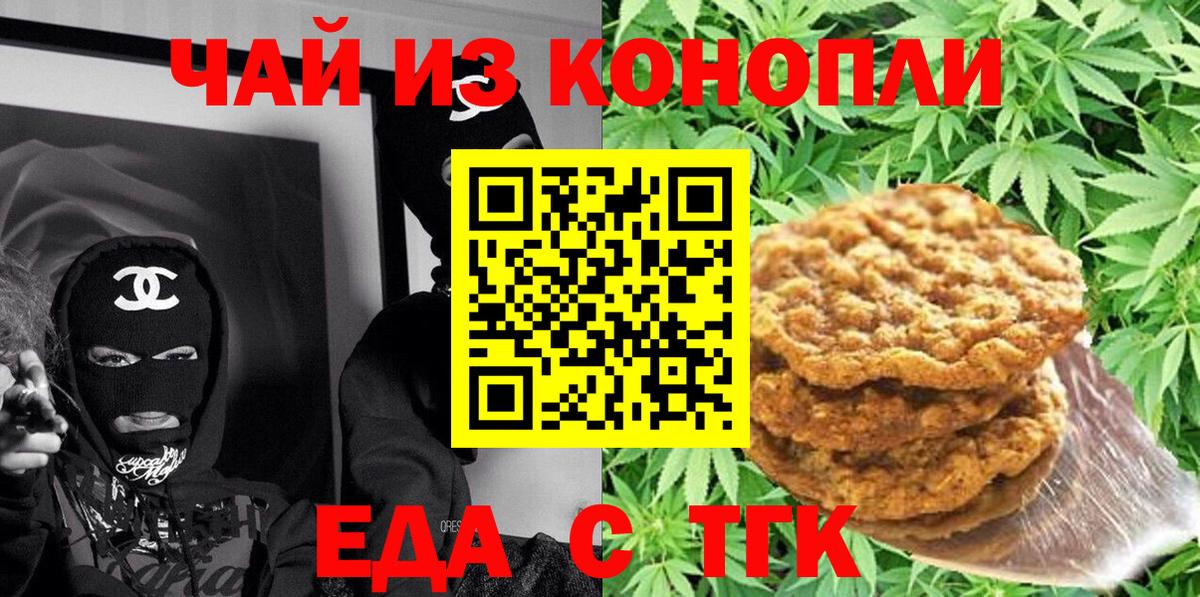 Ставрополь  Canna-Cookies конопля  Вход с VPN 