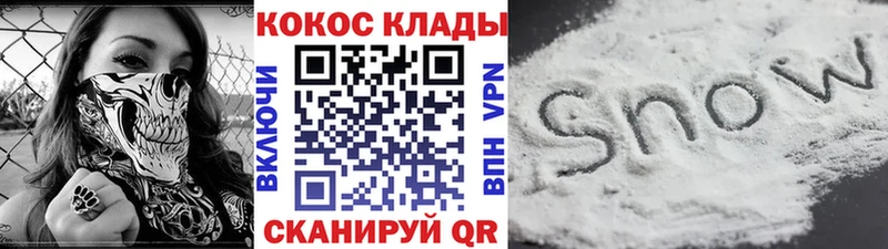 КОКАИН 97%  Ставрополь 