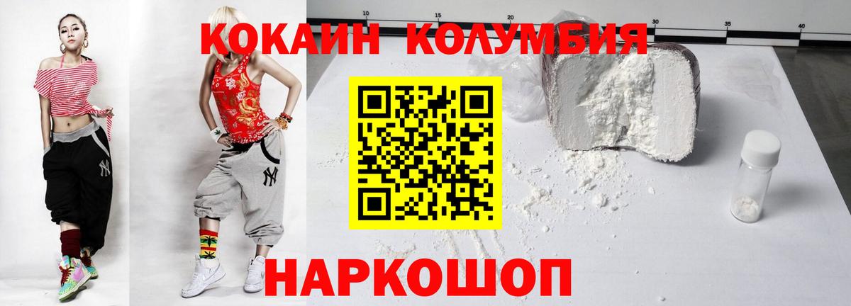 Cocaine Эквадор  COCAIN Боливия  Ставрополь  Вход с VPN 