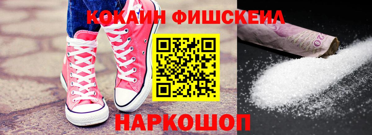 COCAIN Columbia Ставрополь