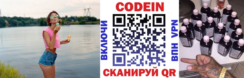Кодеин напиток Lean (лин)  купить наркотик  Ставрополь 