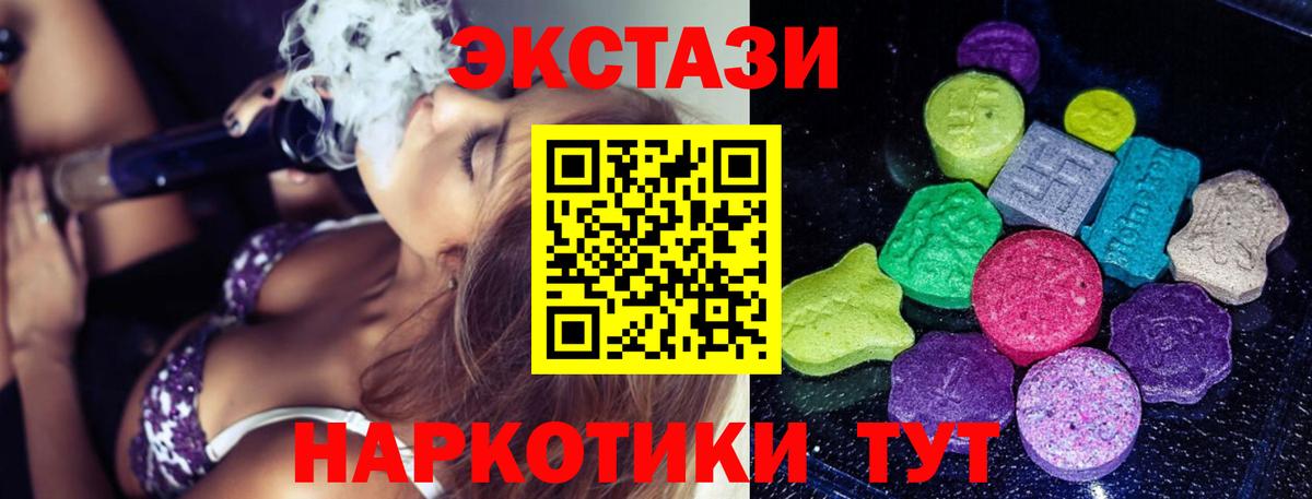 Ставрополь  ЭКСТАЗИ Дубай  Ecstasy ешки  Вход с VPN 