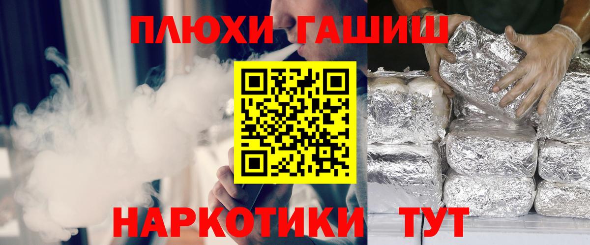 ГАШИШ  Вход с VPN  Ставрополь  ГАШ гарик 