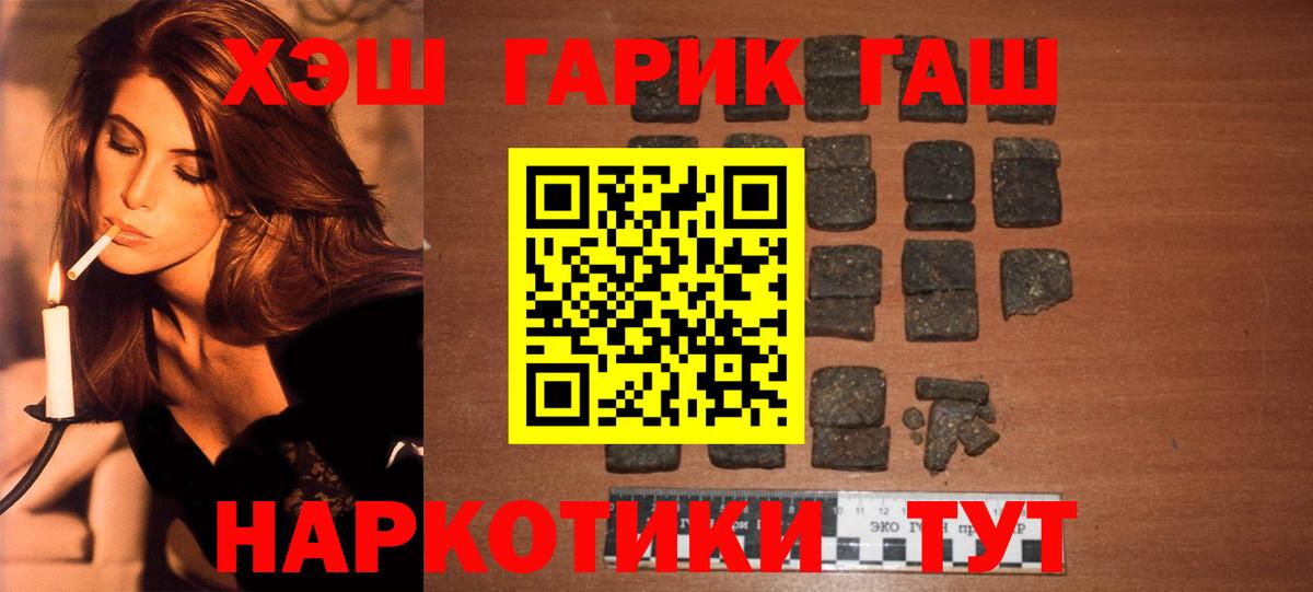 ГАШ гарик Ставрополь