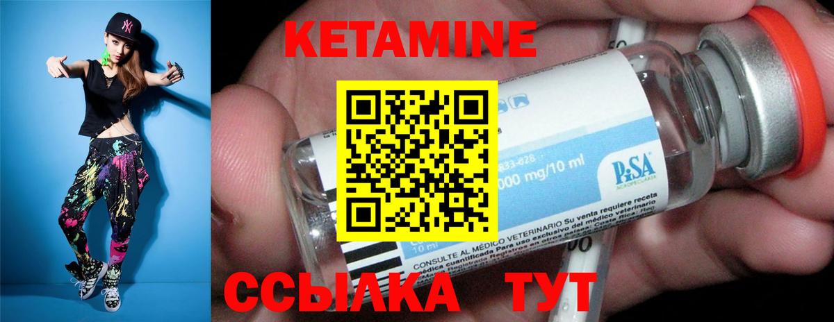 КЕТАМИН ketamine Ставрополь