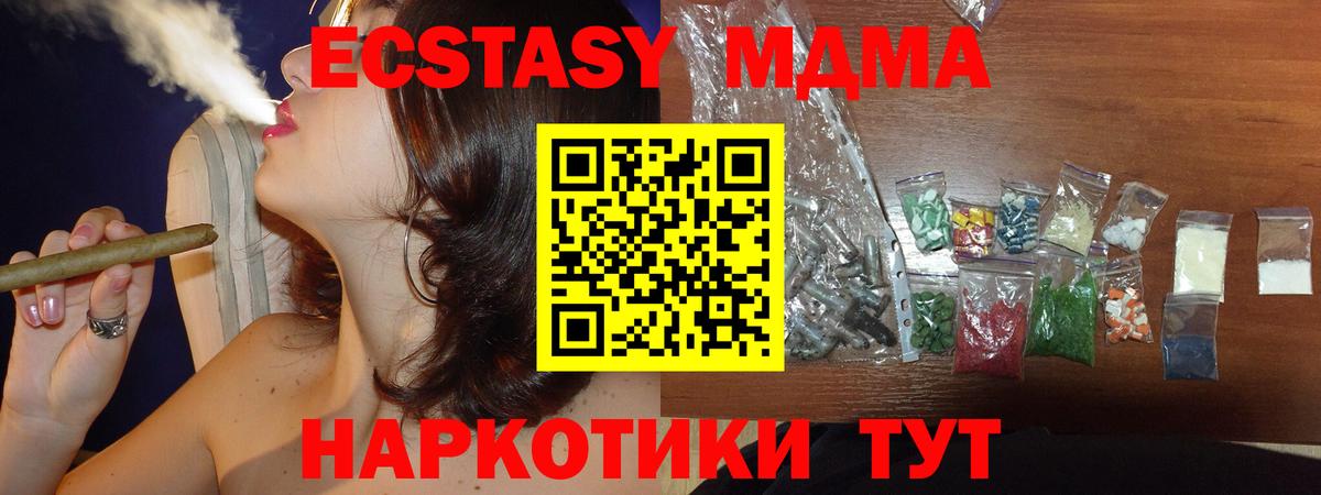 МДМА VHQ  Вход с VPN  Ставрополь  МДМА crystal 