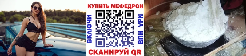 Меф mephedrone  где купить наркоту  Ставрополь 