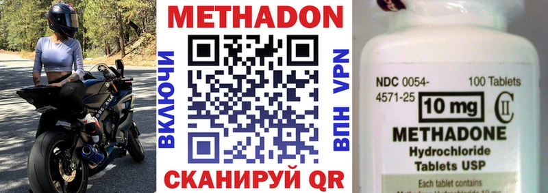 сколько стоит Ставрополь МЕТАДОН methadone