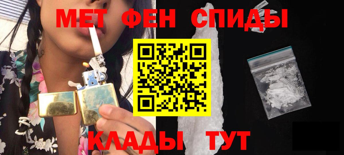 МЕТАМФЕТАМИН Methamphetamine  МЕТАМФЕТАМИН Methamphetamine  Вход с VPN  Ставрополь 