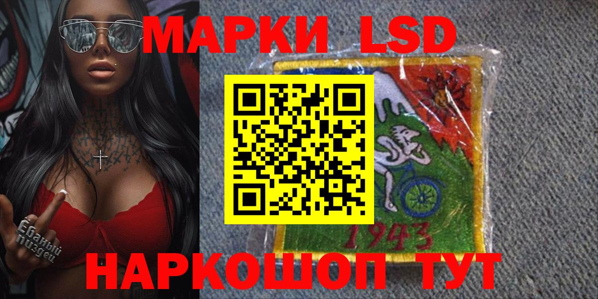 Марки NBOMe 1,5мг Ставрополь