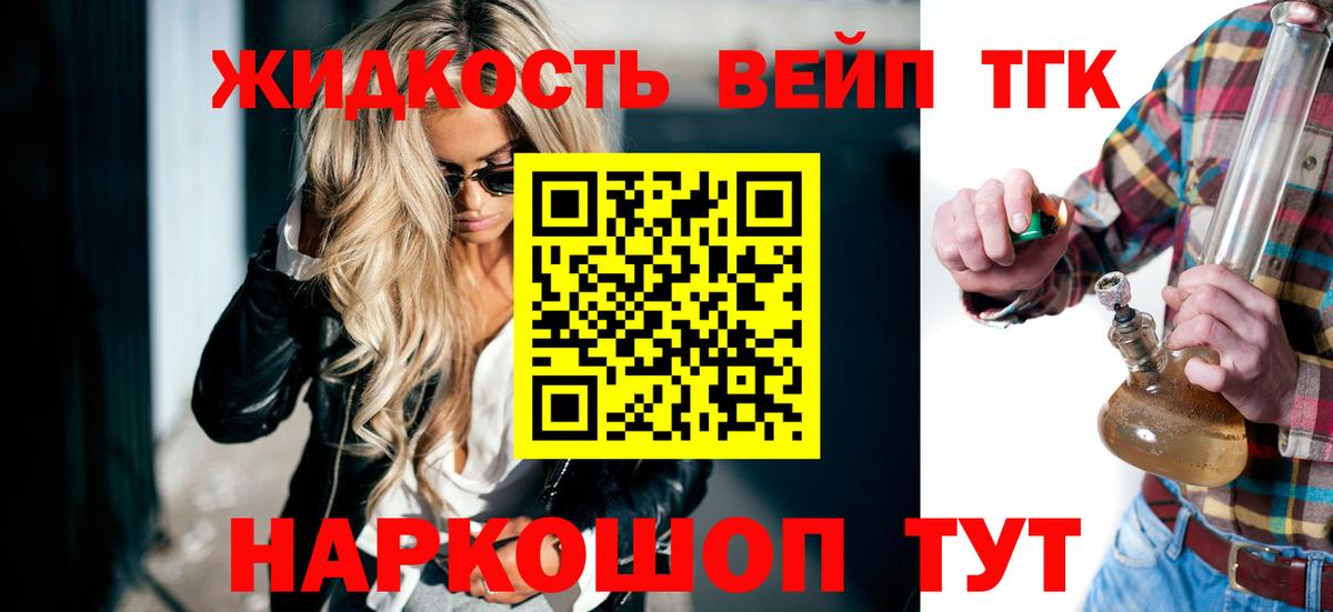 Дистиллят ТГК Wax  Вход с VPN  ТГК вейп с тгк  Ставрополь 